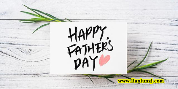 河南雙志機械祝天下父親節日快樂